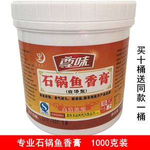 尊味石锅鱼香膏白汤型石锅鱼调料配方专用秘制香料商用烤鱼水煮鱼
