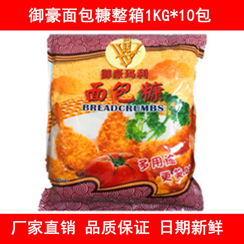 御豪面包糠1kg*10包黄糠商用油炸香酥炸鸡裹粉炸鸡翅南瓜饼面包屑 粮油调味/速食/干货/烘焙 面包糠 原图主图