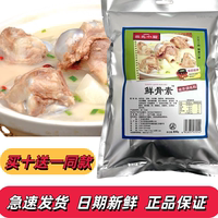 三元小廚鮮骨素調(diào)味料大骨濃湯粉