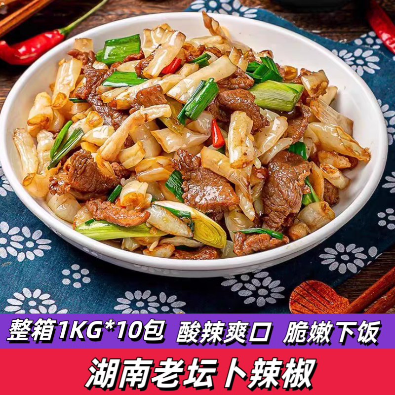 坛子菜湖南卜辣椒白辣椒餐饮商用