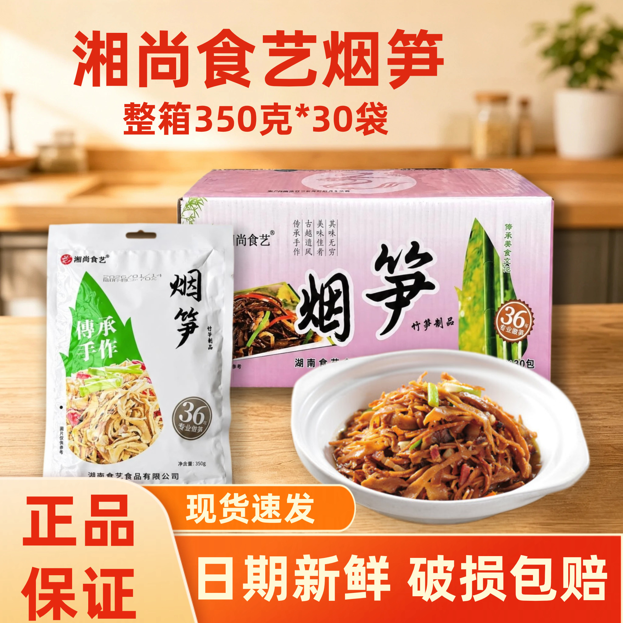湖南特产油焖烟笋整箱餐饮商用农家烟熏笋柴火烟笋片湿笋免切免泡