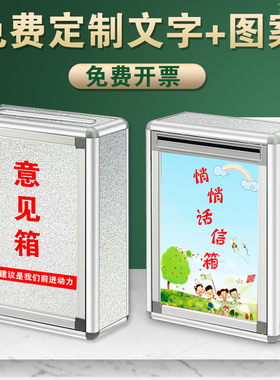挂墙意见箱免打孔投诉建议箱大小号乐捐箱带锁投票箱选举箱信报箱创意总经理心语信箱邮箱医保举报箱可定制