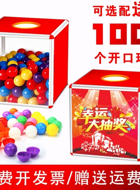 和日升大号30厘米抽奖箱抽签球亚克力透明摸奖摇奖箱小号个性可爱趣味创意40厘米乒乓球年会幸运抽奖箱子盒子
