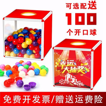 和日升大号30厘米抽奖箱抽签球亚克力透明摸奖摇奖箱小号个性可爱趣味创意40厘米乒乓球年会幸运抽奖箱子盒子