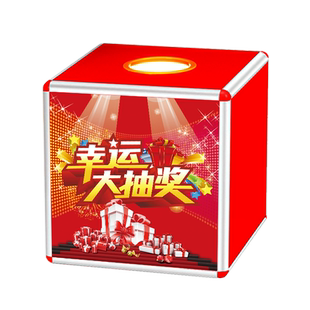和日升大号30厘米抽奖箱抽签球亚克力透明摸奖摇奖箱小号个性可爱趣味创意40厘米乒乓球年会幸运抽奖箱子盒子