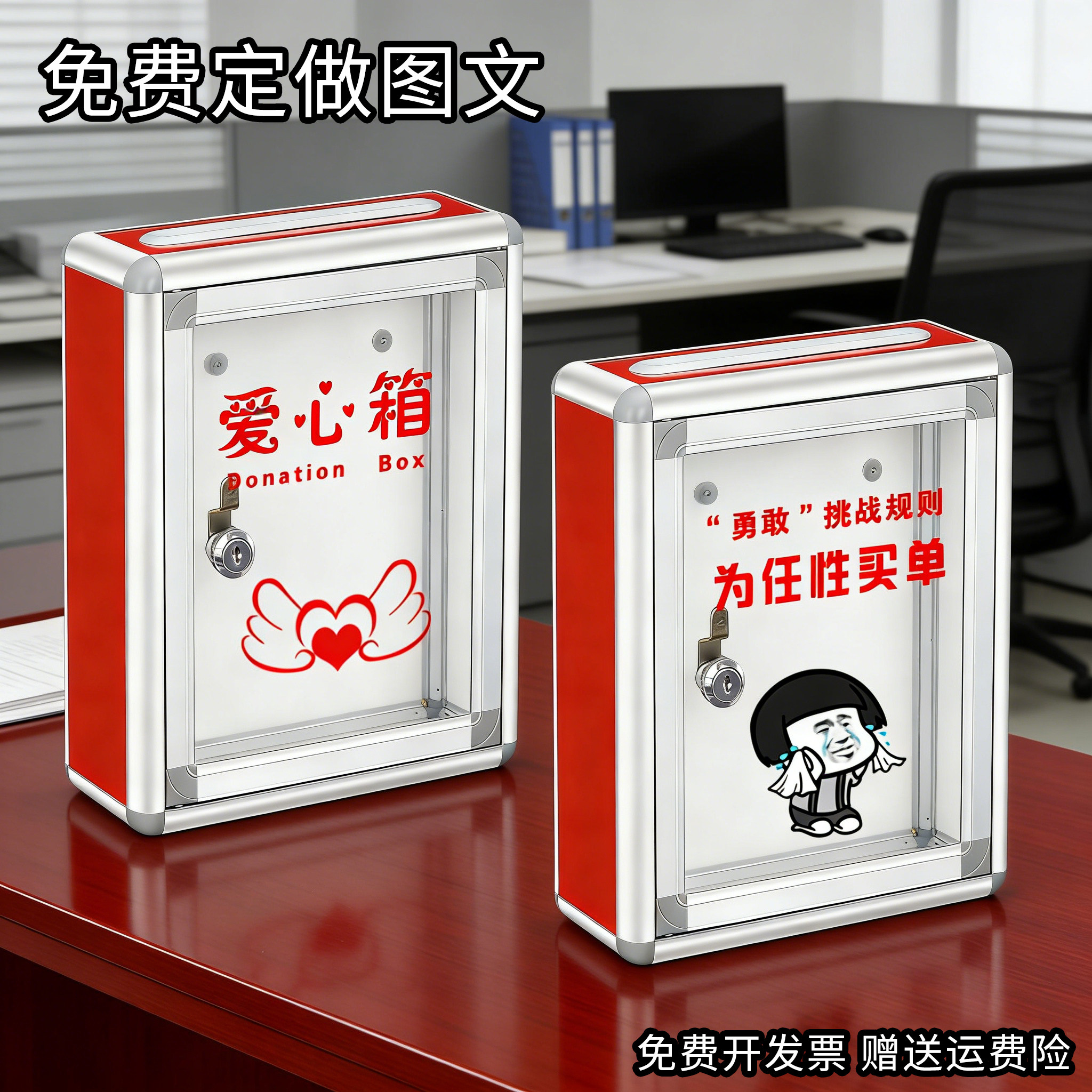 大小号带锁迟到罚款箱挂墙爱心箱创意募捐箱透明亚克力功德箱捐款意见箱投票箱选举箱公益慈善箱乐捐箱可做字