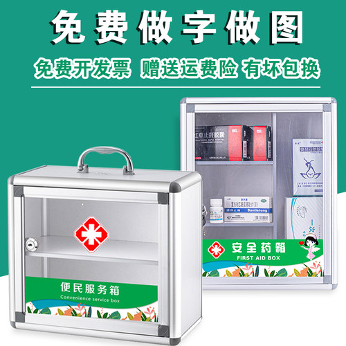 便民服务箱免费开发票可定制