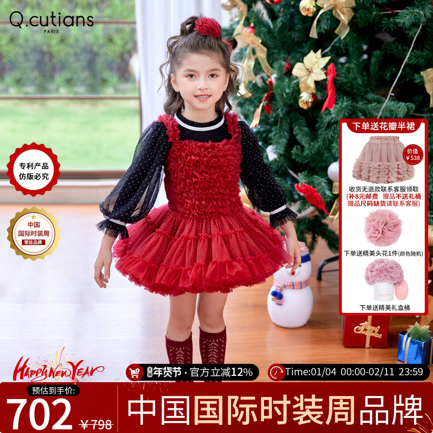 法国Q.cutians tutu裙2022年新款星辰款连衣裙女童生日礼物,童装/婴儿装/亲子装,连衣裙,淘宝优惠券,粉丝福利购,淘宝优惠卷