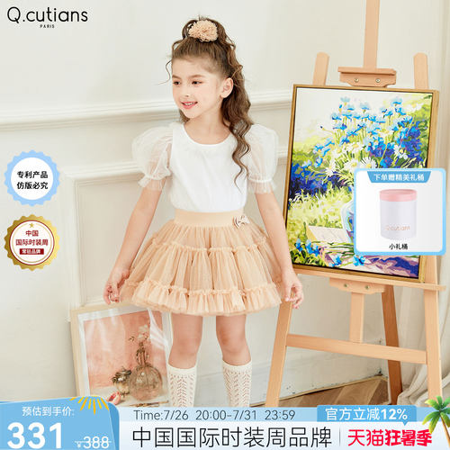 六一儿童节q.cutians短袖