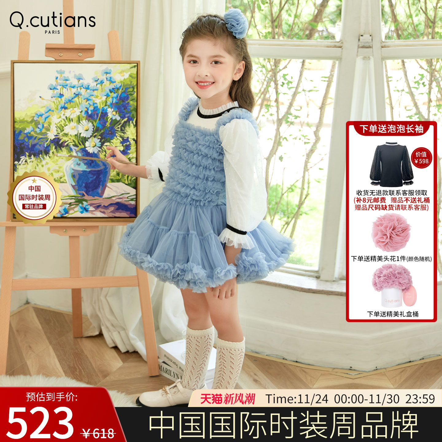 高端品质柔软不致敏每个女孩都梦想穿的裙子