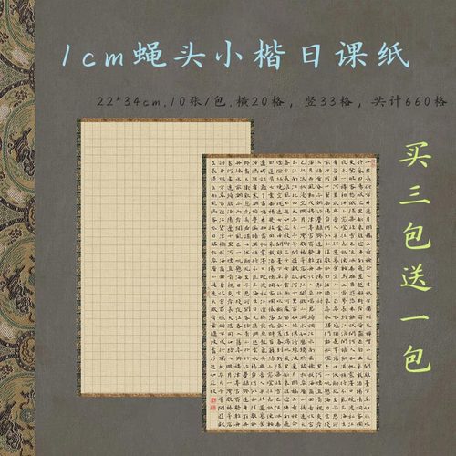 仿古1cm微喷蜡染小楷做旧硬笔