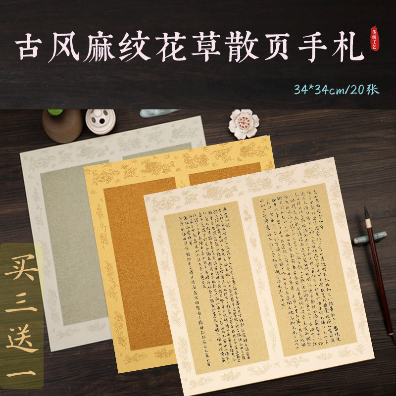 兴文斋蜡染麻纹花草信札双散页小品套色仿古浅灰兰色小楷图片