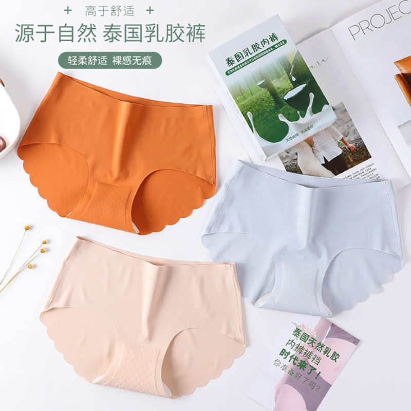 泰国乳胶内裤女冰丝款无痕抗菌裆薄款日系中腰少女三角裤