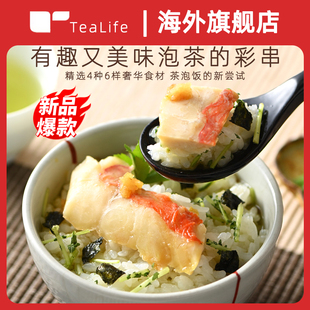 tealife新品 泡茶 海外直发 彩串有趣美味创意食品鳗鱼茶泡饭