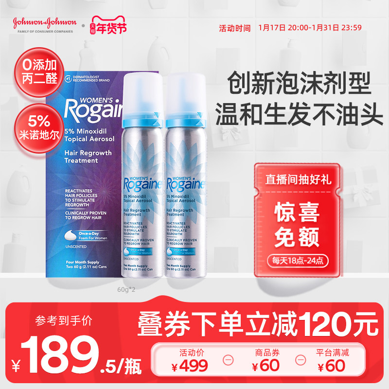 Rogaine培健落健5%米诺地尔酊男女防脱发生发密发泡沫官方旗舰店
