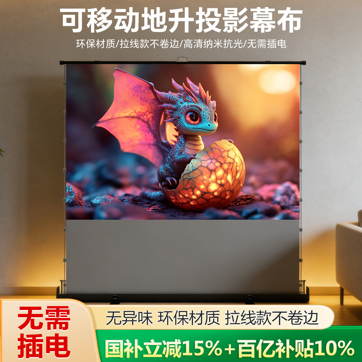 竹者地拉投影幕布100/120寸投影仪幕布家用户外卧室便携式可移动免打孔免安装手拉手动地升4K高清投影仪幕布
