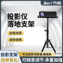 投影仪支架床头落地家用三角架带托盘置物架适用小米极米坚果爱普生桌面投影机托架子可伸缩移动放置台免打孔