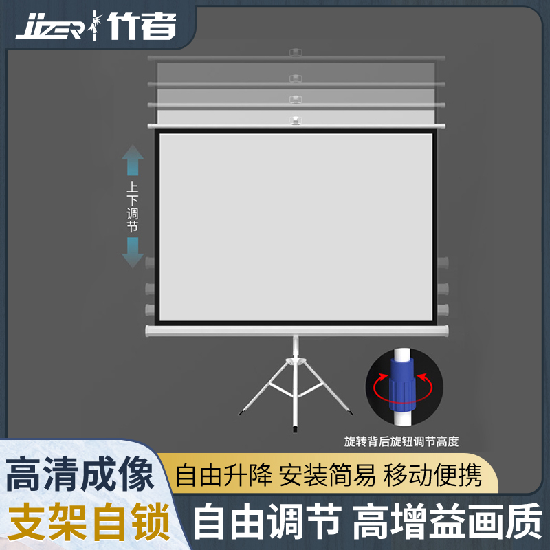 支架幕布办公投影幕布自锁落地移动便携支架免打孔可壁挂72寸84寸100寸高清投影幕布卧室商务办公投影幕布