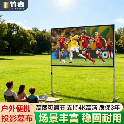 JJZER竹者户外可移动快折叠幕布
