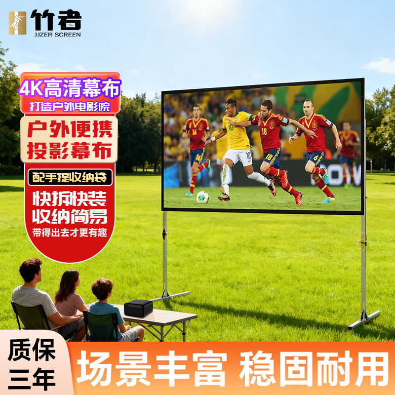 JJZER竹者户外可移动快折叠幕布