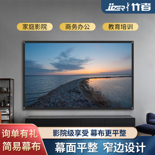 简易幕布投影幕布挂钩壁挂幕免打孔家用高清投影布84寸100寸120寸移动便携贴墙卧室客厅办公投影仪屏幕布