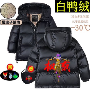 新款羽绒服和平精英儿童羽丝绒外套男女童韩版中大童加厚衣服