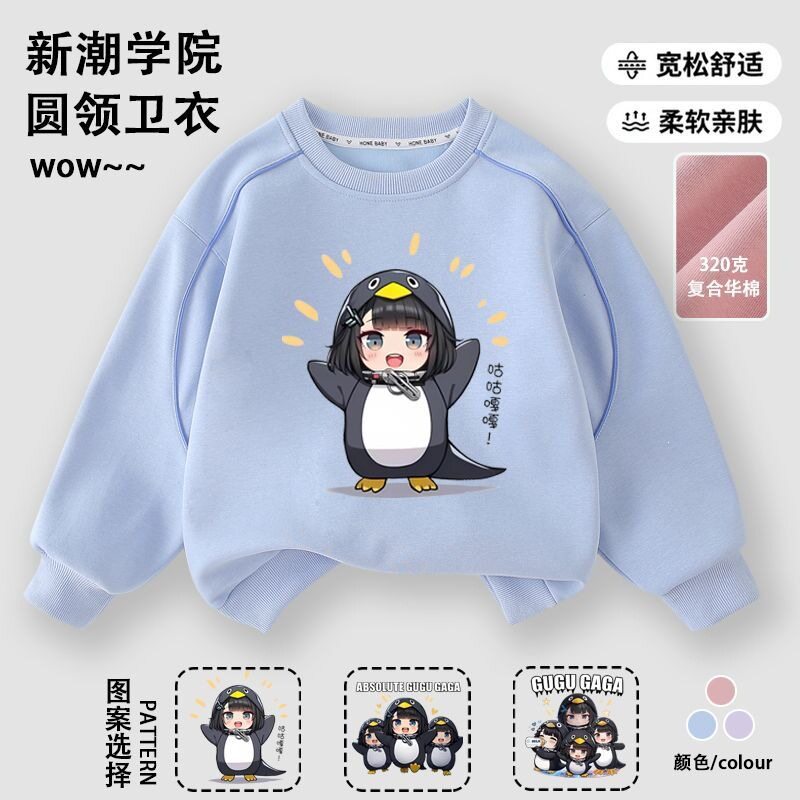 gua咕咕嘎嘎秋季卫衣新款