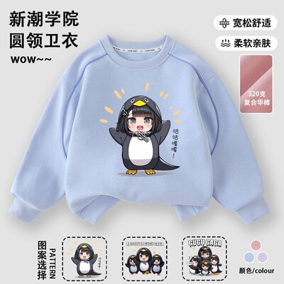 gua咕咕嘎嘎秋季卫衣新款