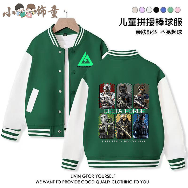 三角洲行动游戏衣服儿童