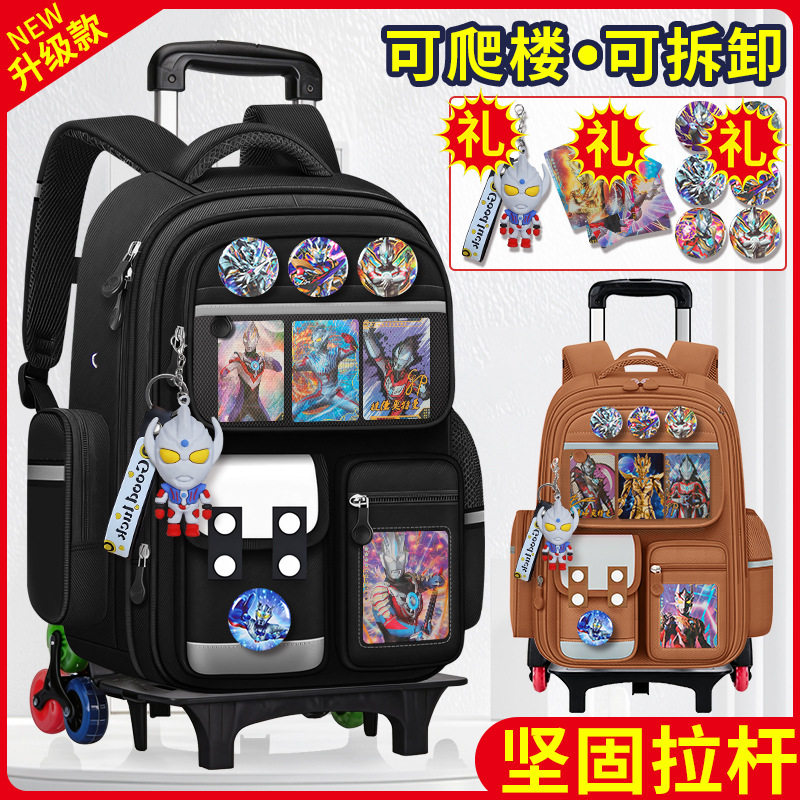 奥特曼儿童拉杆书包男小