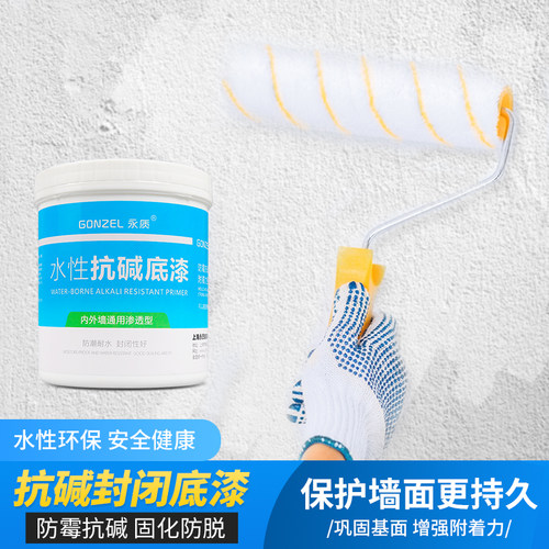 抗碱封闭防水防霉渗透型好