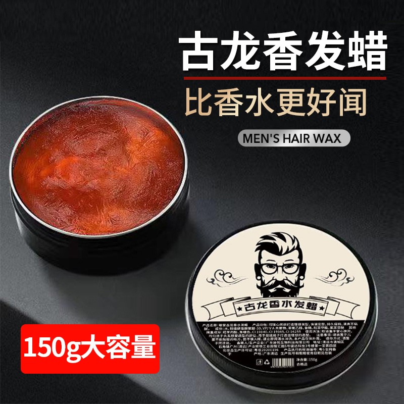 古龙清香发蜡自然定型蓬松清爽