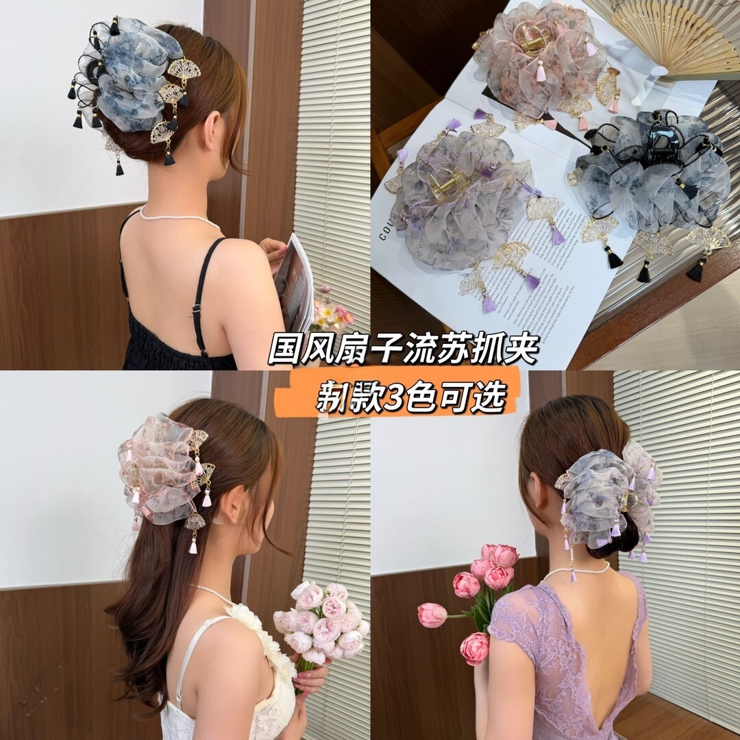 新中式水墨晕染风扇流苏抓夹
