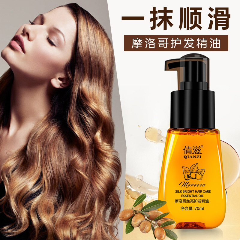 倩滋摩洛哥护发精油清爽不油腻蓬松免洗改善毛躁柔顺持久留香炸毛