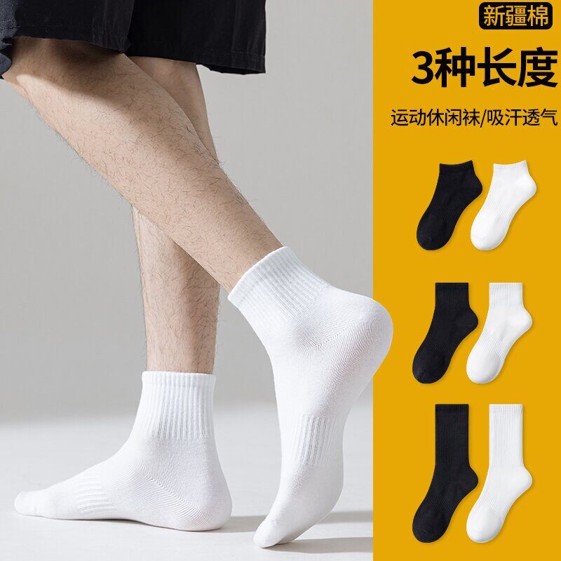 新疆棉吸汗防臭篮球袜