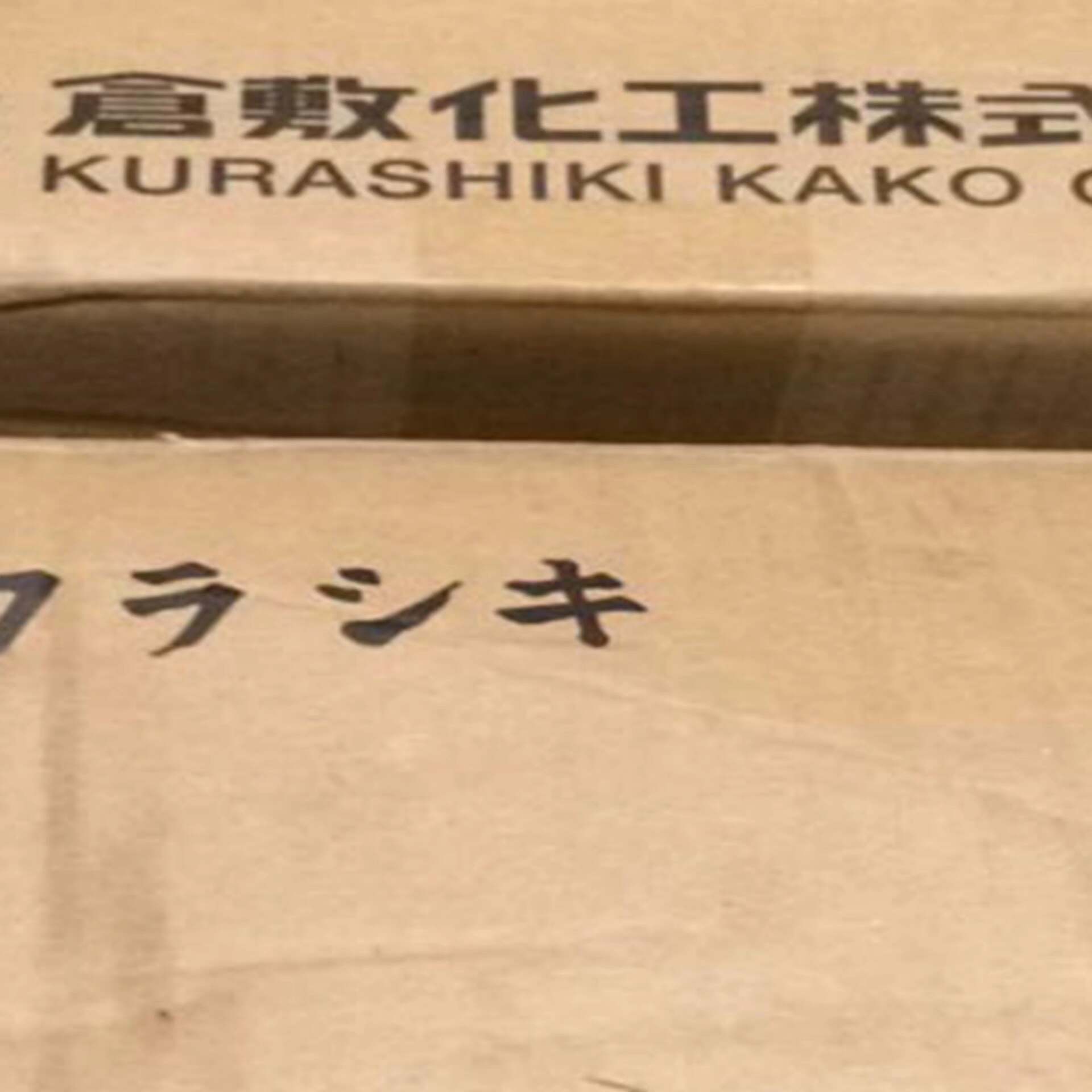 议价KA-450A防振橡胶减震垫缓冲器仓敷化工Kurashiki Kako维修