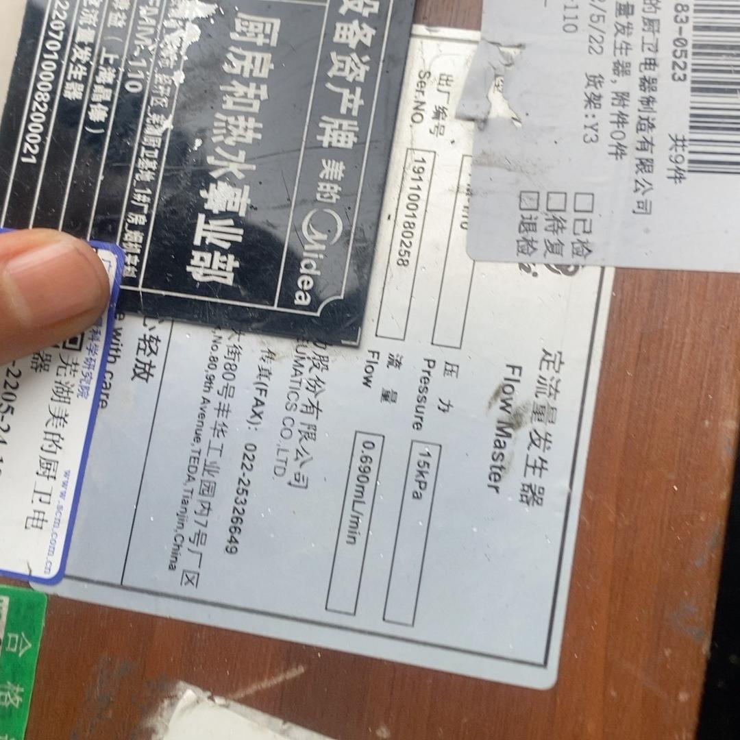 议价fmm-110 博益定流量发生器 工业实验器材维修