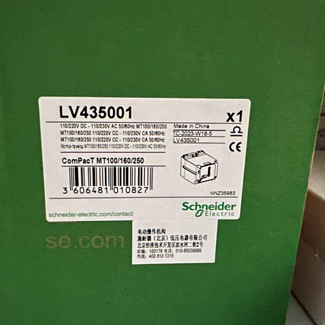 议价LV435001 电动操作机构 通用型框架附件维修