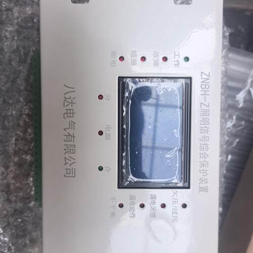 议价ZNBH-Z照明信号综合保护装置八达电气工业保护装置维修