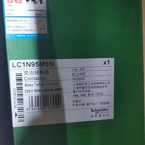 议价LC1N95M5N 交流接触器 220V 50Hz 45KW-380V 工控配件维修
