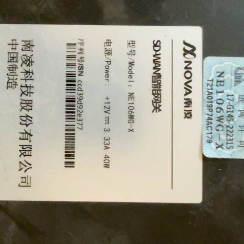 议价NE106WG-X SD-WAN智能网关 南凌企业组网网关维修