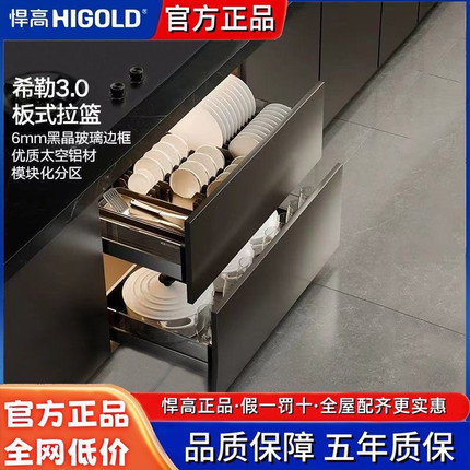 悍高希勒3.0拉篮太空铝玻璃抽屉式厨房橱柜双层阻尼缓冲三边碗篮