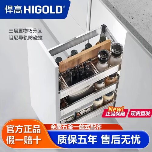 悍高PDL系列一体式304不锈钢调味篮调料拉篮厨房橱柜篮阻尼置物架