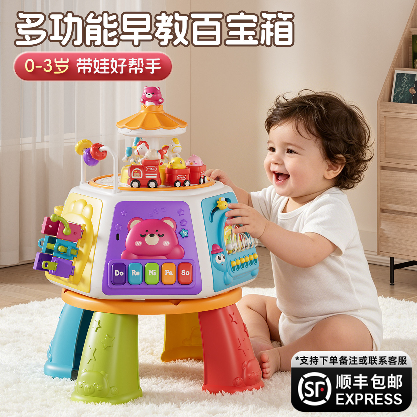 多面体益智玩具宝宝0一1岁婴儿早教六面体儿童旋转木马音乐手拍鼓