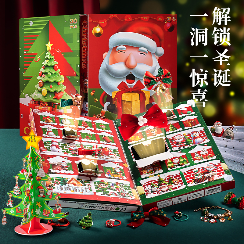 【圣诞惊喜】首饰盲盒戳戳乐礼盒