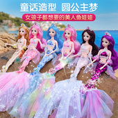 玩具小女孩儿童仿真超大号女童玩偶2025新款 美人鱼公主洋娃娃套装