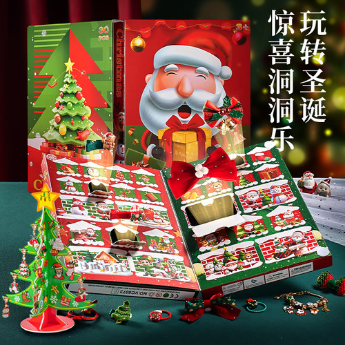 惊喜盲盒【圣诞洞洞乐首饰礼盒】