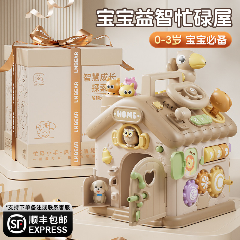 蒙氏早教忙碌屋宝宝0一1岁益智玩具2儿童精细动作训练教具3忙碌板,玩具/童车/益智/积木/模型,其它早教玩具类,淘宝优惠券,粉丝福利购,淘宝优惠卷