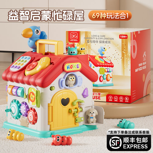 2026新款丨多功能六面体忙碌屋