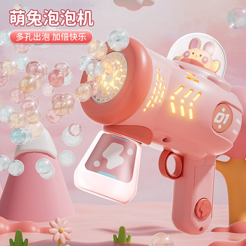 【不漏液】爆款兔子泡泡机